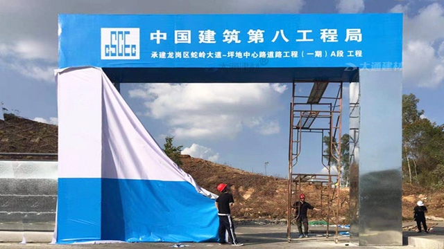 鋼結構工地大門-深圳施工工地現(xiàn)場大門